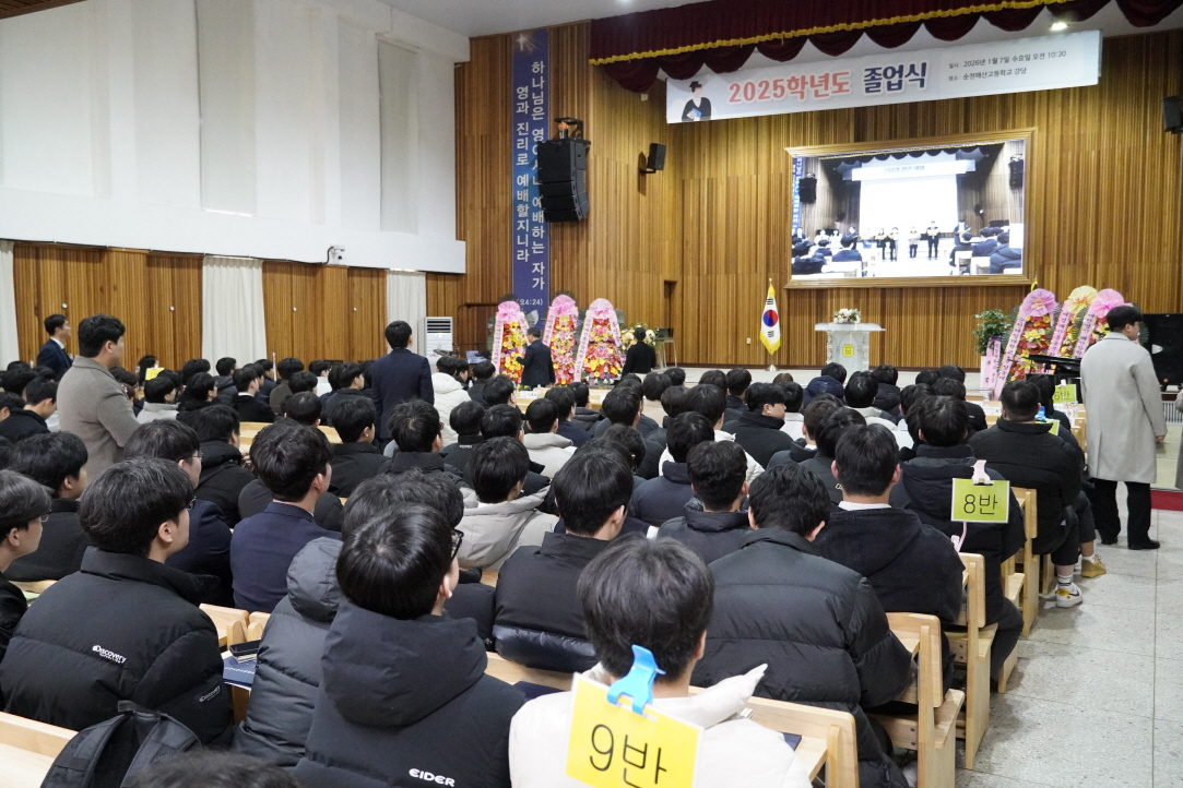 26. 1. 7.(수) 제75회 졸업식